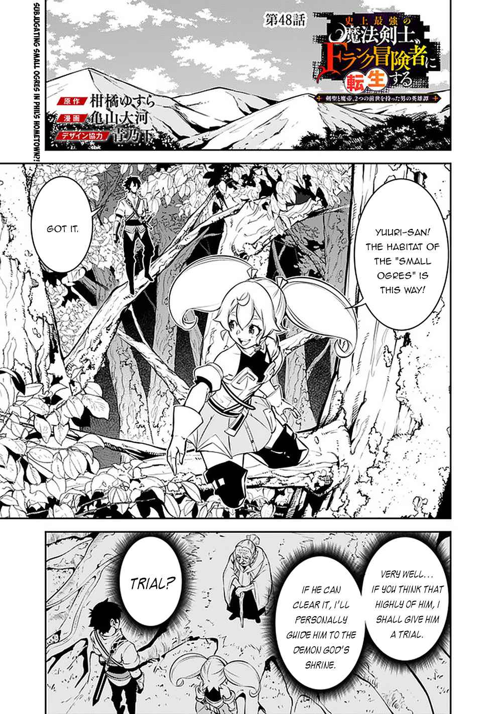 The Strongest Magical Swordsman Ever Reborn as an F-Rank Adventurer. Chapter 48 2